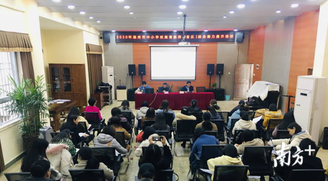 連州舉辦2020年全市中小學(xué)校美育教師（音樂）綜合能力提升培訓(xùn)班。