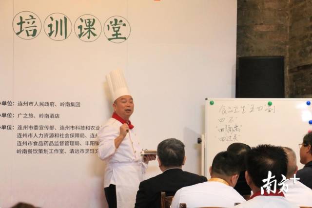 粵菜師傅培訓。