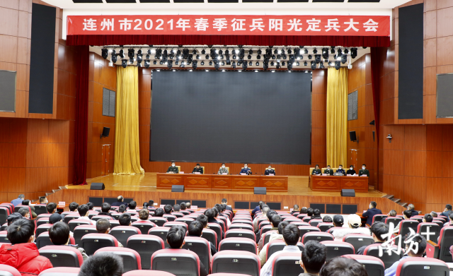 連州市召開2021年春季征兵陽光定兵大會(huì)。段燦 攝