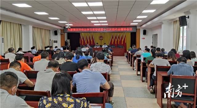 九陂鎮(zhèn)召開會議傳達(dá)學(xué)習(xí)貫徹省第十三次黨代會精神。