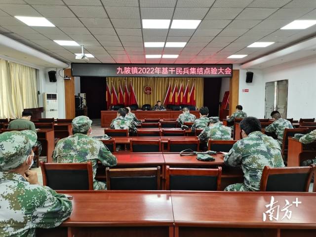 九陂鎮(zhèn)召開2022年基干民兵集結(jié)點(diǎn)驗(yàn)大會(huì)。