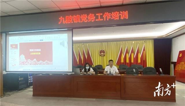 8月4日，九陂鎮(zhèn)黨委開展黨務(wù)工作培訓(xùn)班。