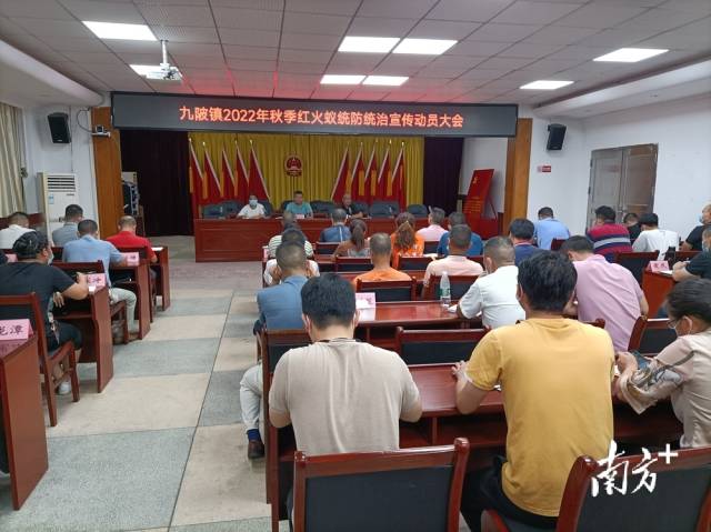 召開動員大會。