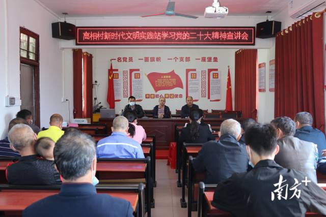 九陂鎮(zhèn)高相村學習黨的二十大精神。