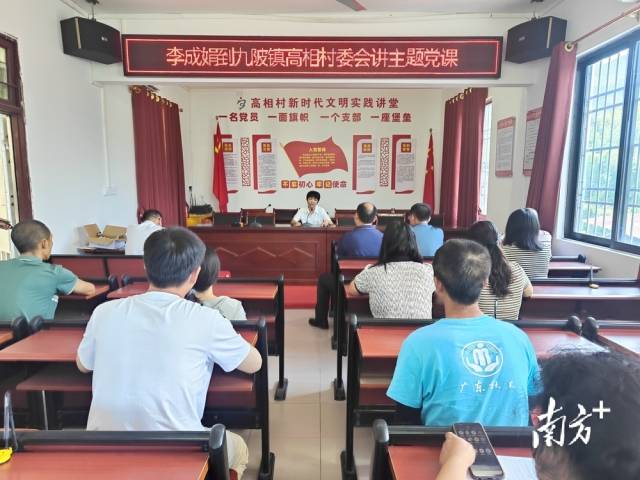 李成娟到九陂鎮(zhèn)高相村講主題黨課。