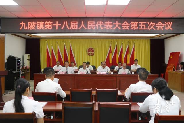 九陂鎮(zhèn)第十八屆人民代表大會(huì)第五次會(huì)議召開(kāi)。