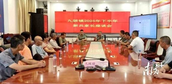 連州市九陂鎮(zhèn)武裝部組織召開2025年下半年新兵家長座談會。歐政達 攝