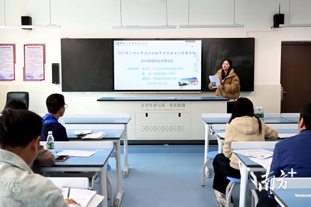 高一物理評課組現(xiàn)場。黃瀅 攝