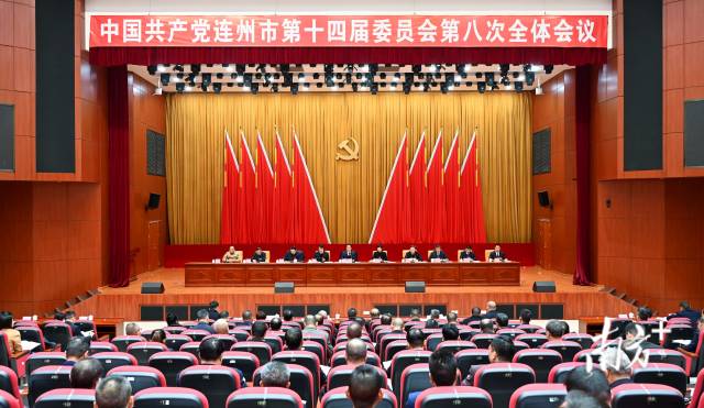 中共連州市委十四屆八次全會(huì)召開。黃瀅 攝